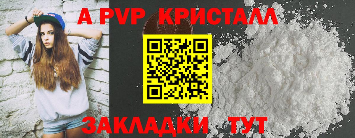 Alpha PVP СК КРИС Белово
