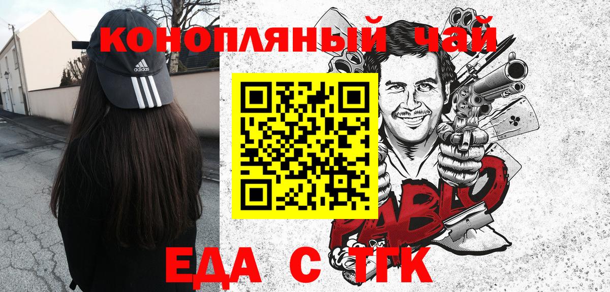 Печенье с ТГК марихуана Белово