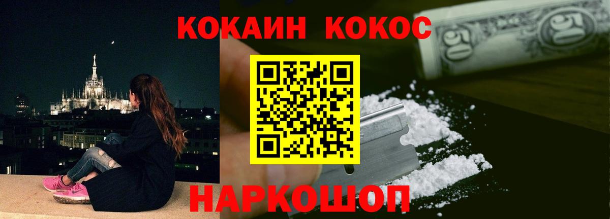 Кокаин Fish Scale Белово