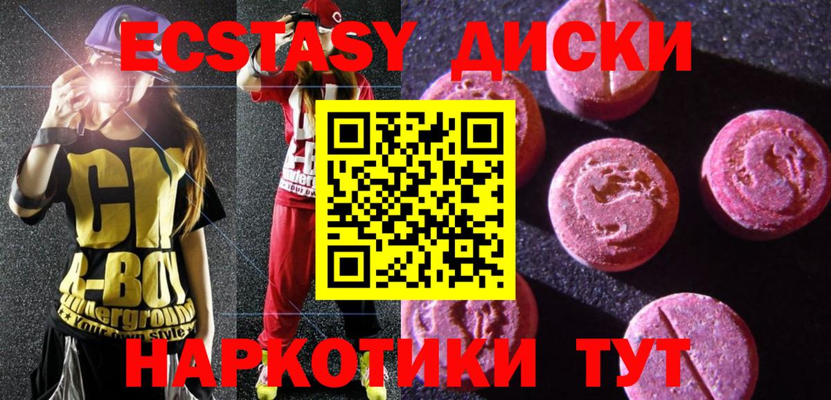Экстази  Экстази 99%  Вход с VPN  ЭКСТАЗИ MDMA  Белово 