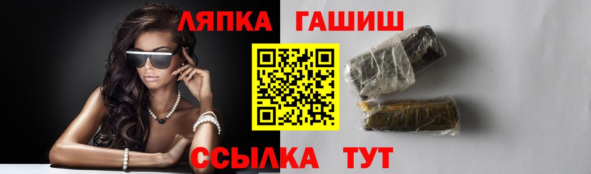 Белово  Гашиш убойный  ГАШ гашик  что такое   Вход с VPN 