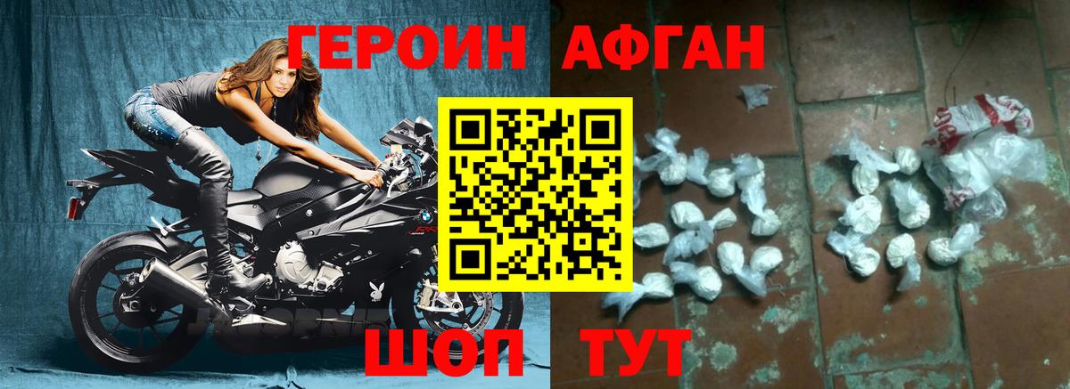 ГЕРОИН белый  Вход с VPN  Белово 