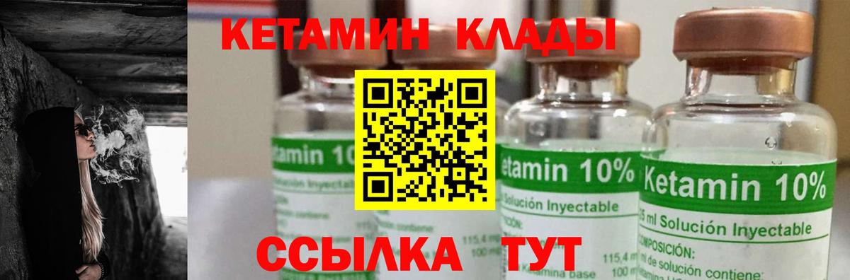 ссылка на мегу tor  Вход с VPN  Белово  КЕТАМИН ketamine 