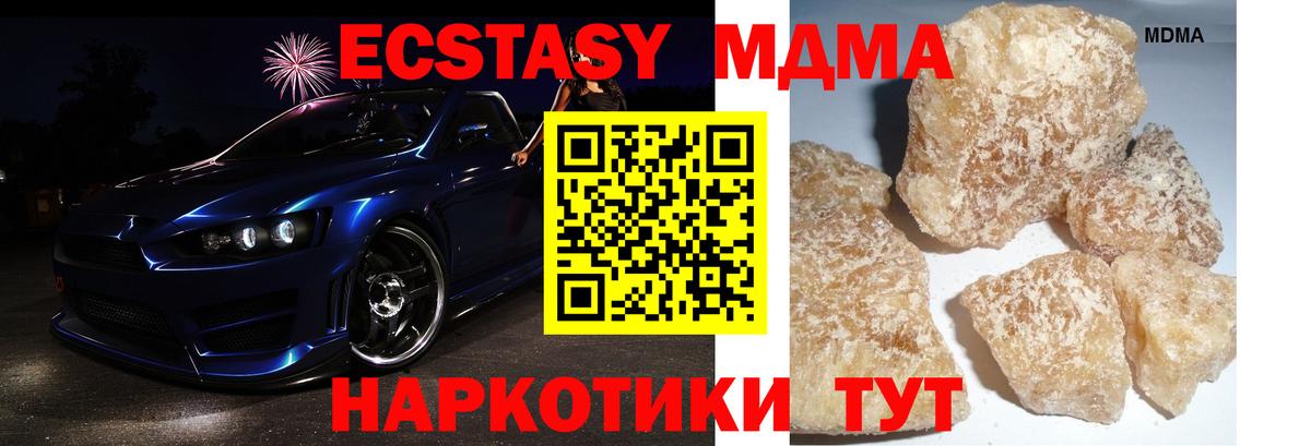 MDMA Molly  MDMA молли  Белово  Вход с VPN 