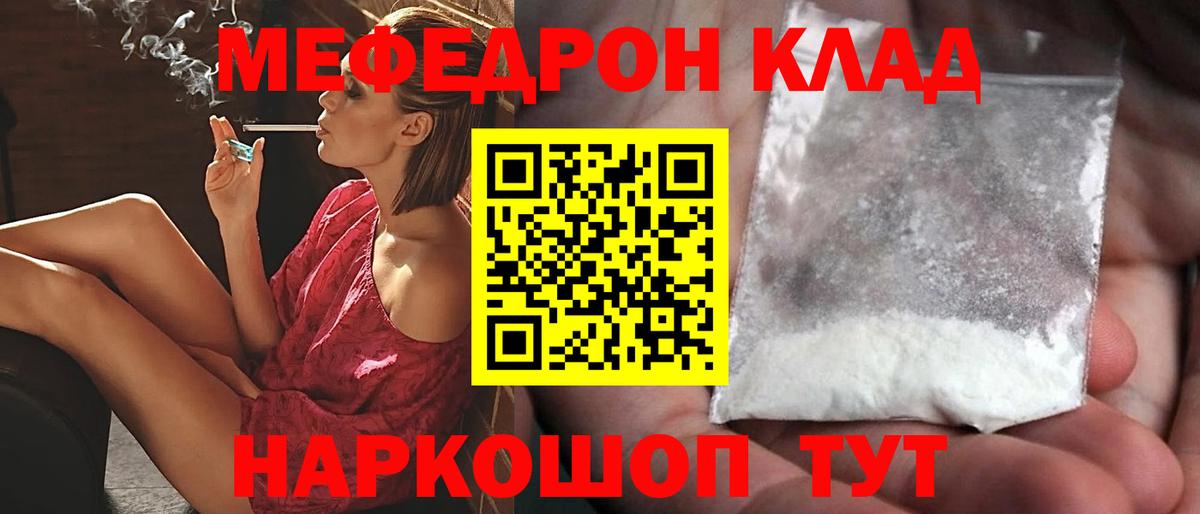 Белово  Меф мука  МЕФ  Вход с VPN  MEGA рабочий сайт  МЕФ мяу мяу 