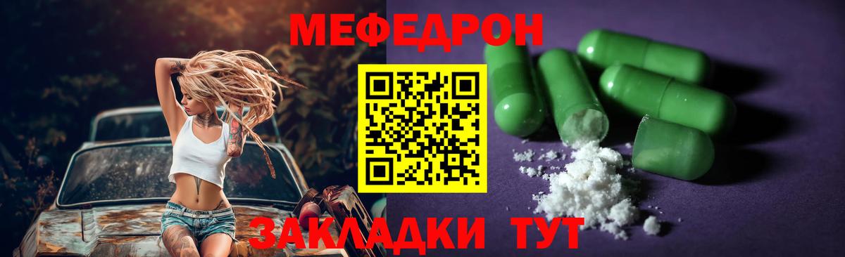 Меф кристаллы Белово