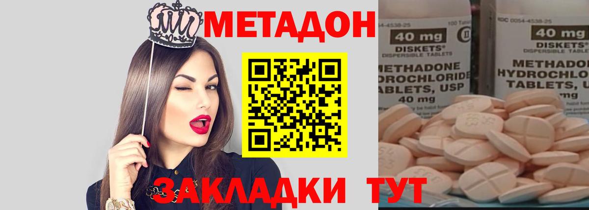 Метадон кристалл  Вход с VPN  Белово  МЕТАДОН мёд 