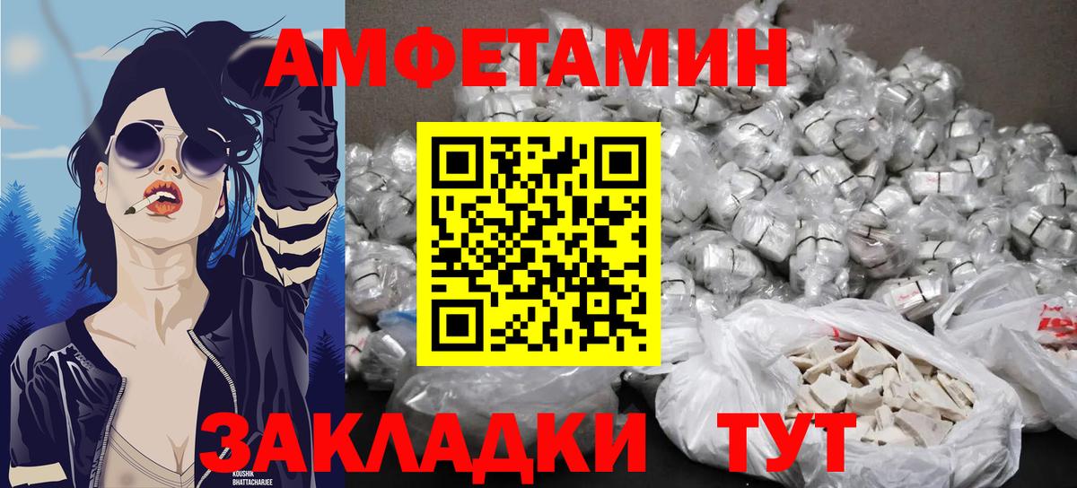 Метамфетамин  Первитин винт  Вход с VPN  Белово 