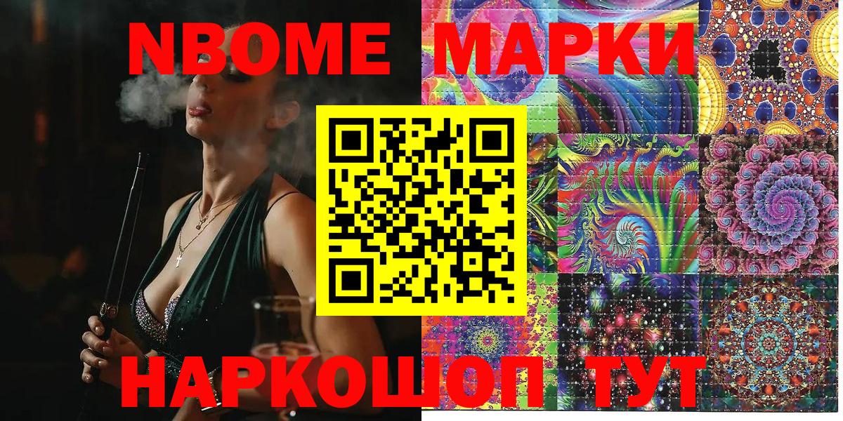 Марки N-bome 1,5мг  Марки N-bome 1,5мг  Вход с VPN  Марки N-bome  Белово 